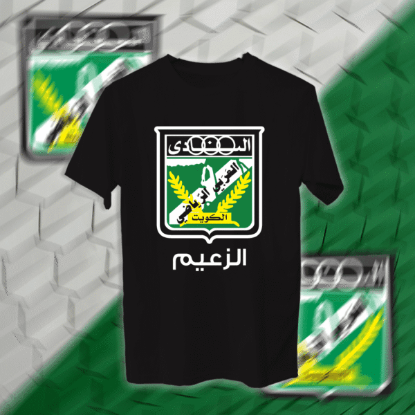 الزعيم - العربي