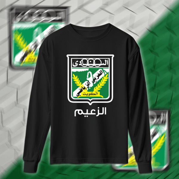 الزعيم - العربي