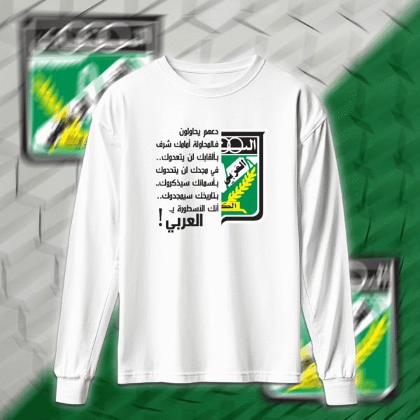 أنك الأسطورة يالعربي - العربي