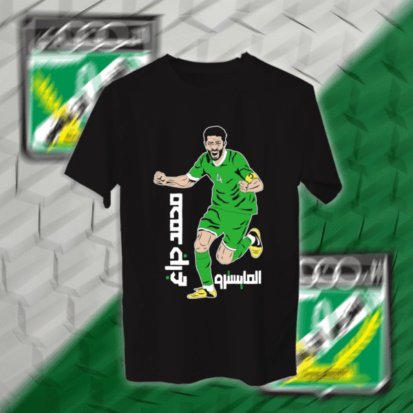 محمد جراغ - العربي