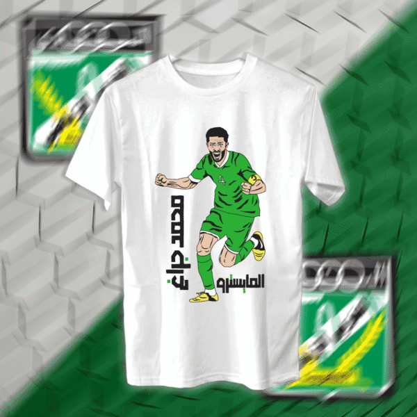 محمد جراغ - العربي