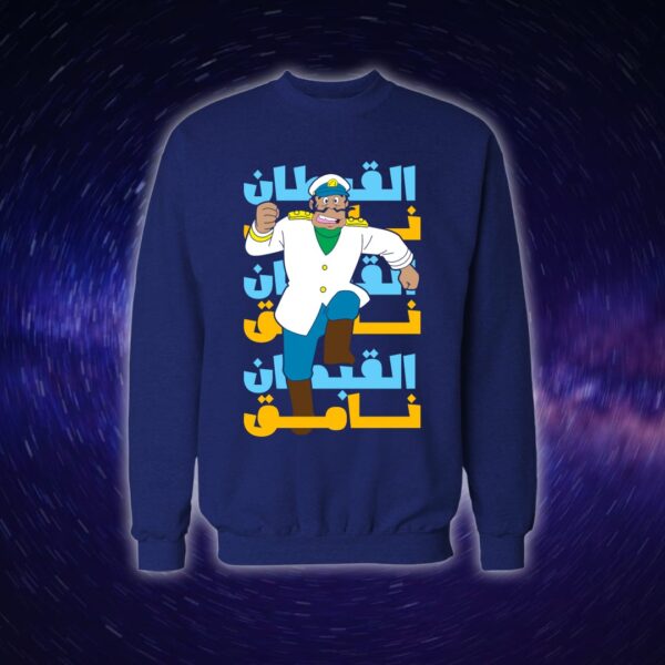 القبطان نامق - سبيستون