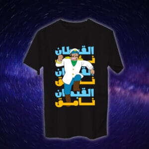 القبطان نامق - سبيستون