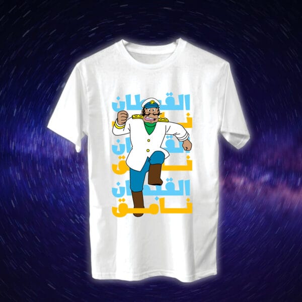 القبطان نامق - سبيستون