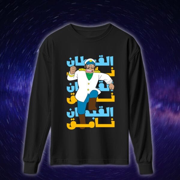 القبطان نامق - سبيستون