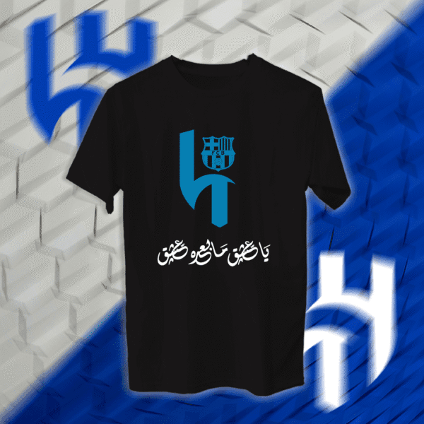 Al-Hilal - الهلال