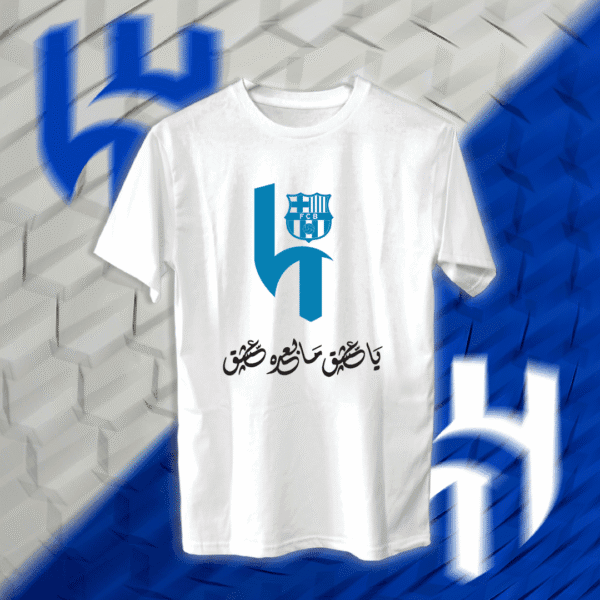 Al-Hilal - الهلال