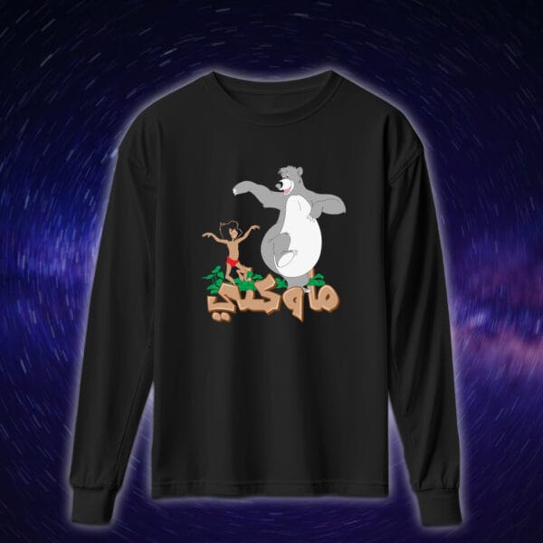 كتاب الأدغال - سبيستون