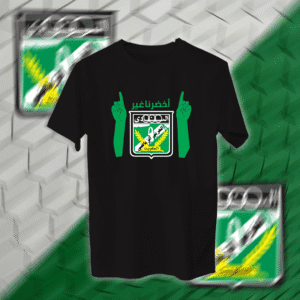 أخضرنا غير - العربي