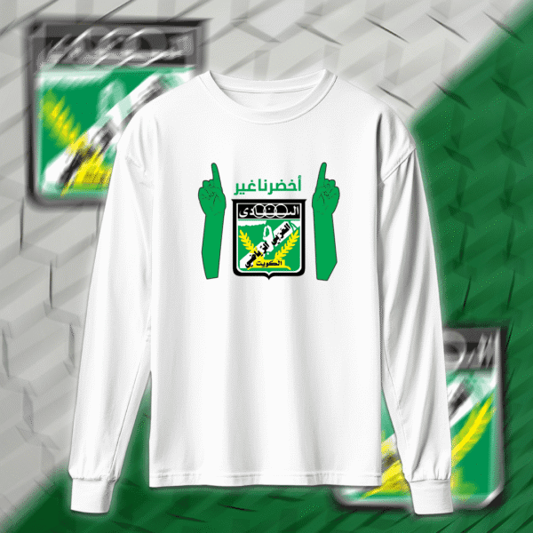 أخضرنا غير - العربي