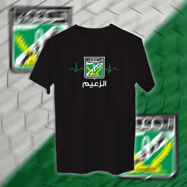 الزعيم - العربي