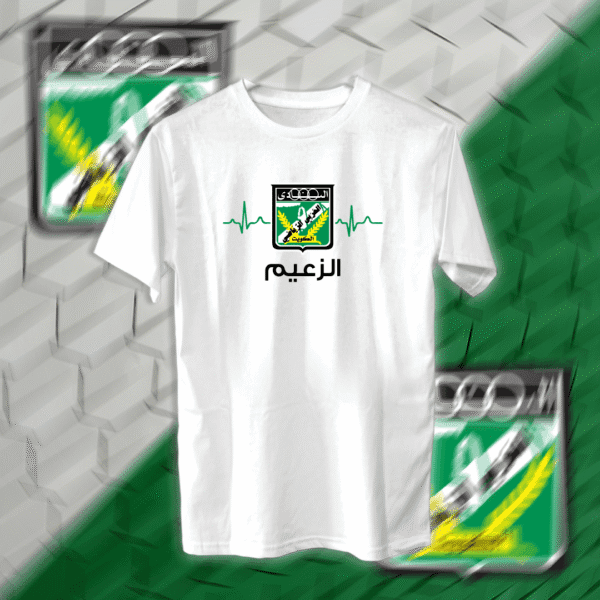 الزعيم - العربي