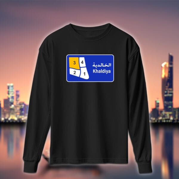 دليل قطع منطقة - اليرموك