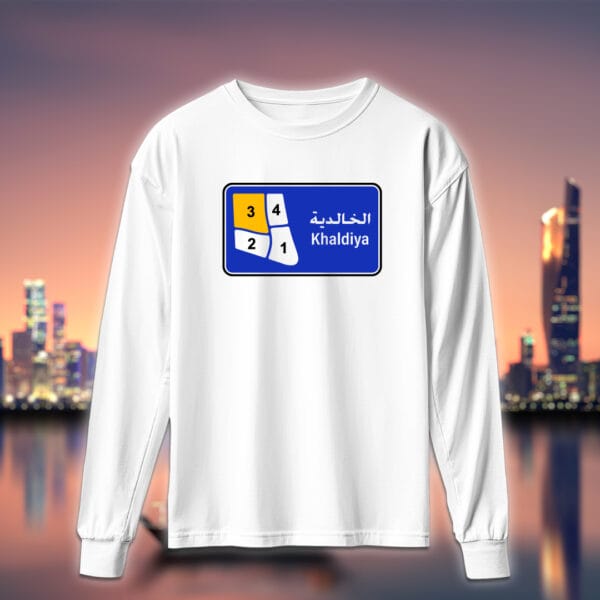 دليل قطع منطقة - اليرموك