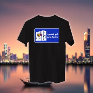 دليل قطع منطقة - ابو فطيرة