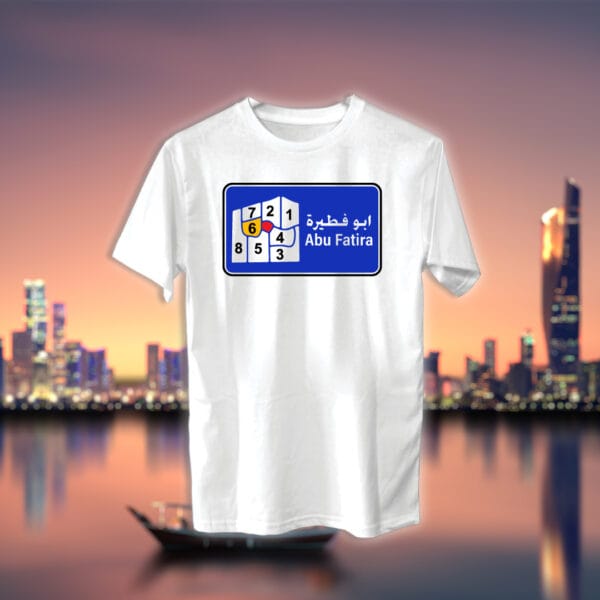 دليل قطع منطقة - ابو فطيرة