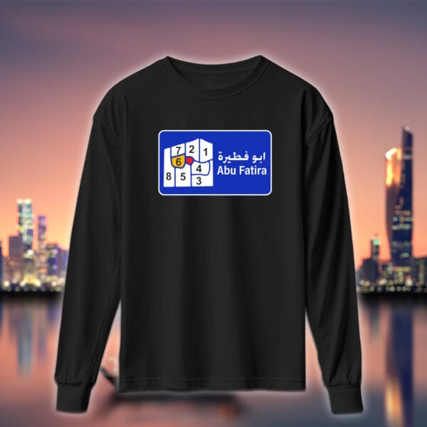 دليل قطع منطقة - ابو فطيرة