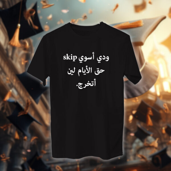 Seniors - خريجين