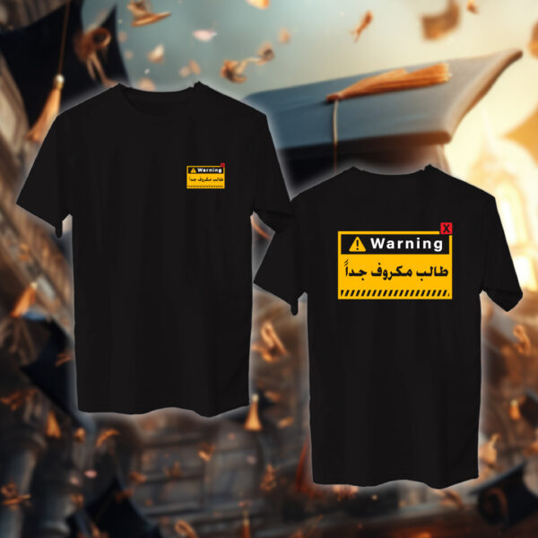 طالب مكروف جداً - خريجين