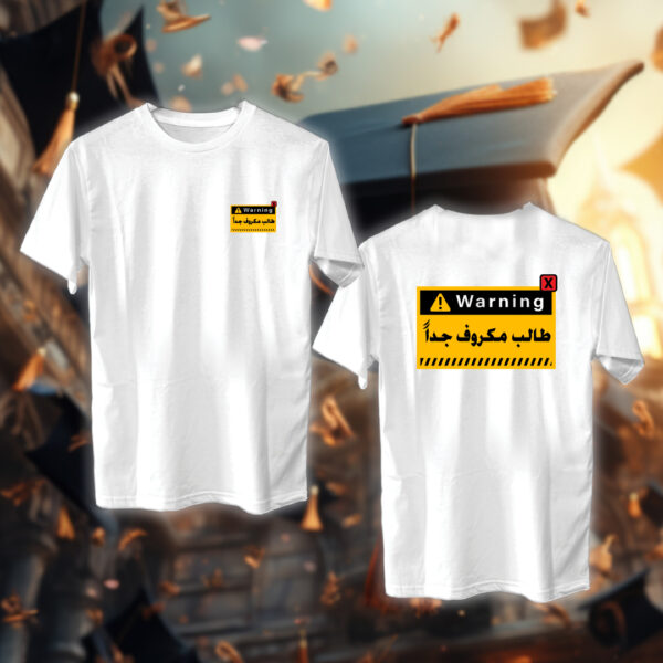 طالب مكروف جداً - خريجين