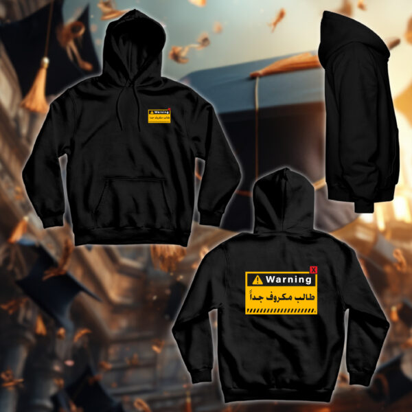 طالب مكروف جداً - خريجين