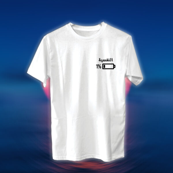 Chest Prints - النفسية 1%