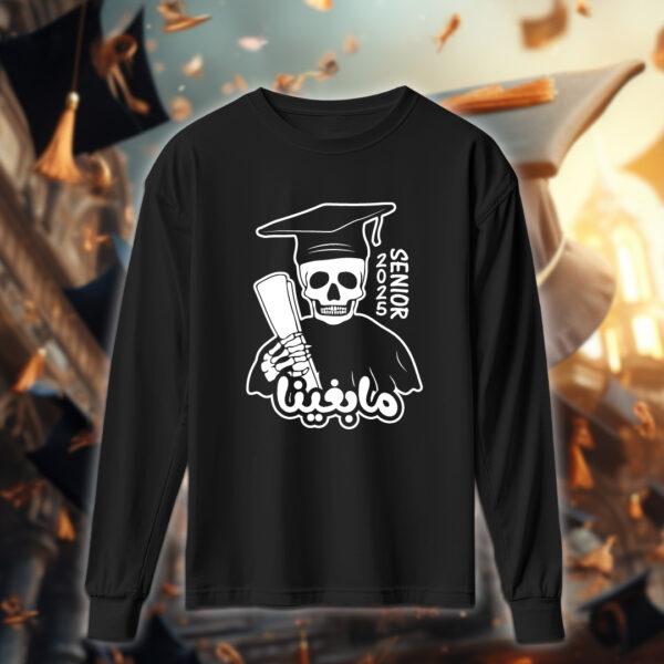 مابغينا! - خريجين