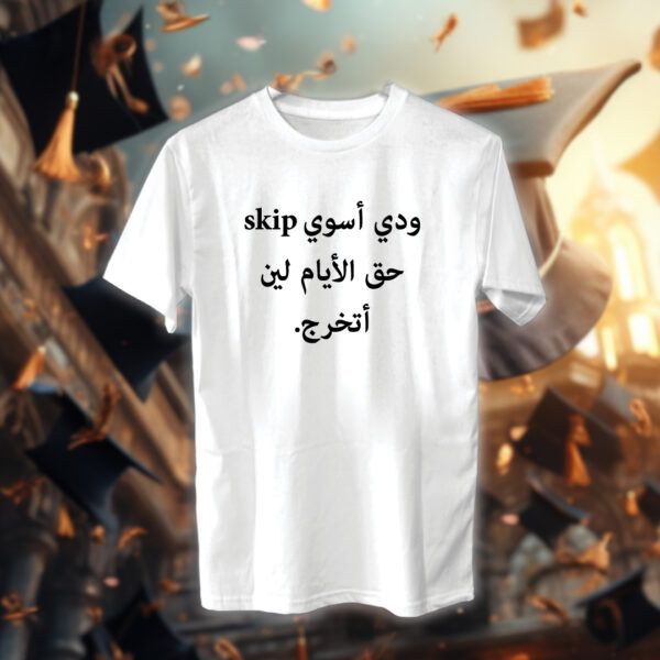 Seniors - خريجين