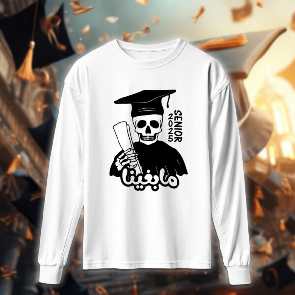 مابغينا! - خريجين