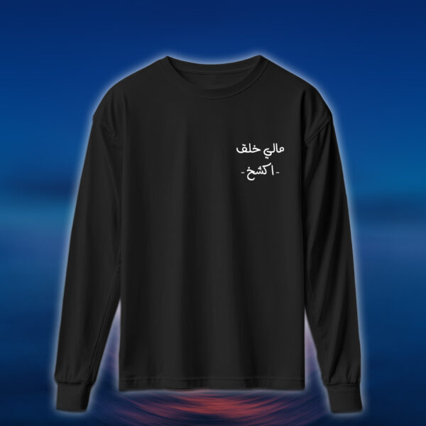 Chest Prints - مالي خلق اكشخ