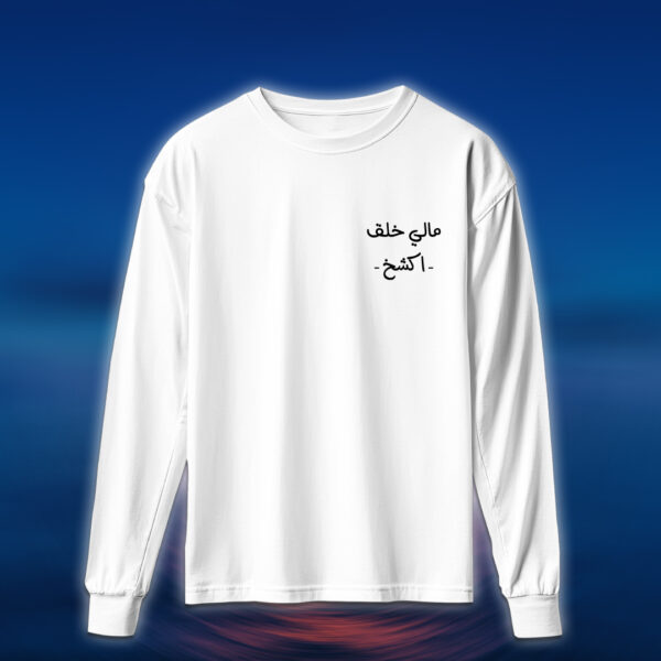 Chest Prints - مالي خلق اكشخ