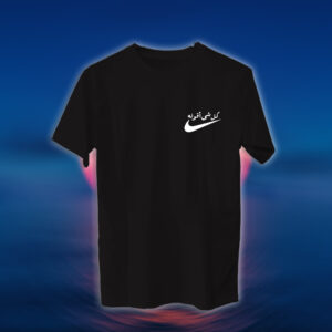 277 Chest Prints - كل شي اقوله صح