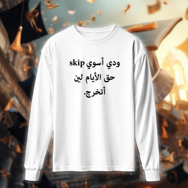 Seniors - خريجين