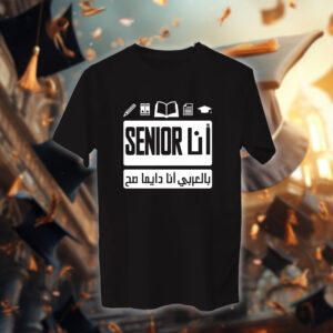 انا دايماً صح - خريجين