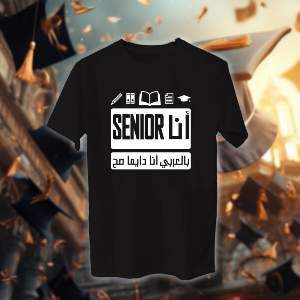 انا دايماً صح - خريجين