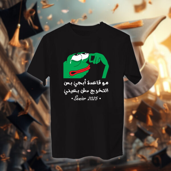 بس التخرج دش بعيني - خريجين