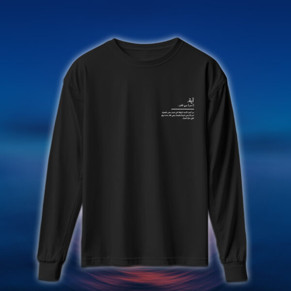 Chest Prints - الاسم اللي تبونه