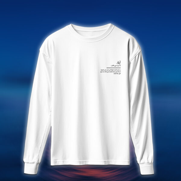 Chest Prints - الاسم اللي تبونه