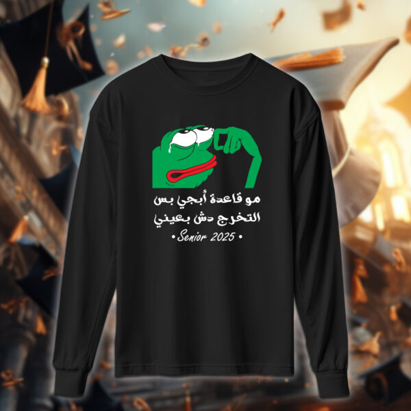 بس التخرج دش بعيني - خريجين