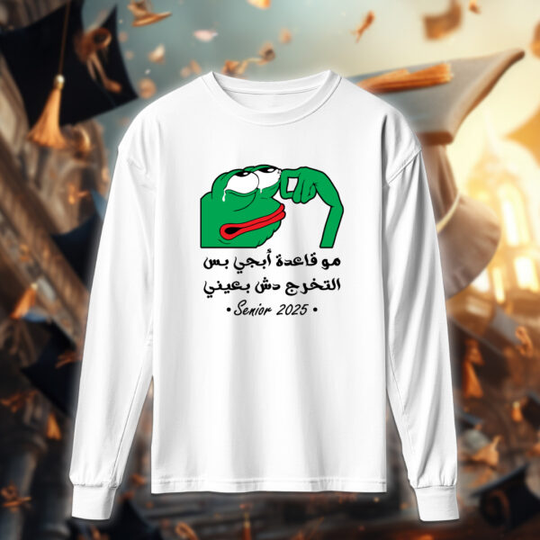 بس التخرج دش بعيني - خريجين