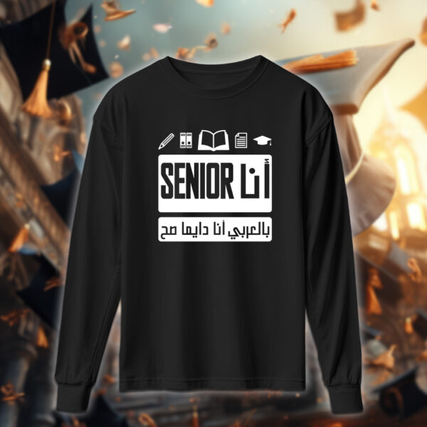 انا دايماً صح - خريجين