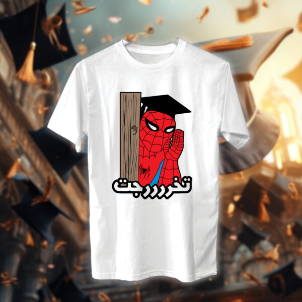 تخرررررجت – خريجين