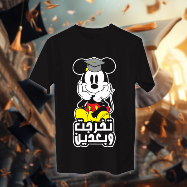 تخرجت وبعدين – خريجين