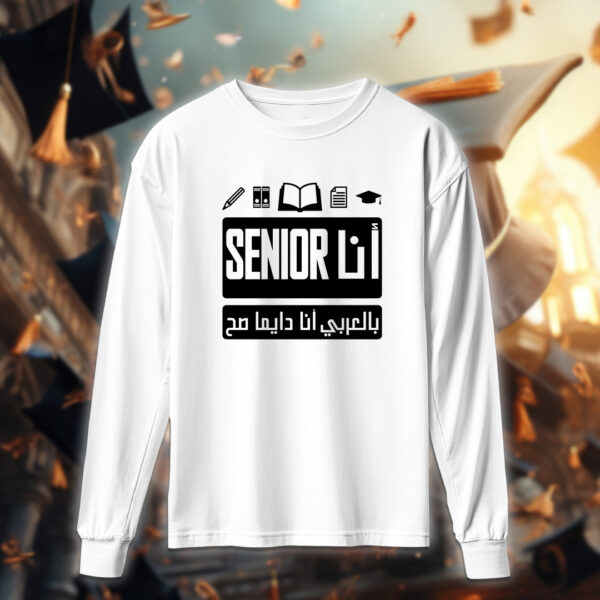 انا دايماً صح - خريجين