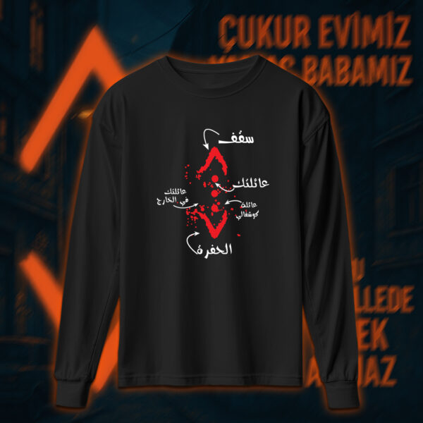 Çukur - الحفرة