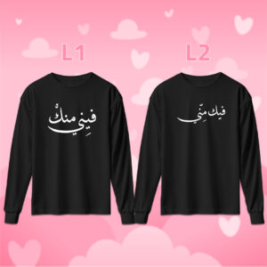 115 Couples - فيني منك فيك مني