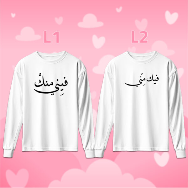 Couples - فيني منك فيك مني