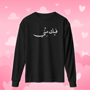 Couples - فيك مني