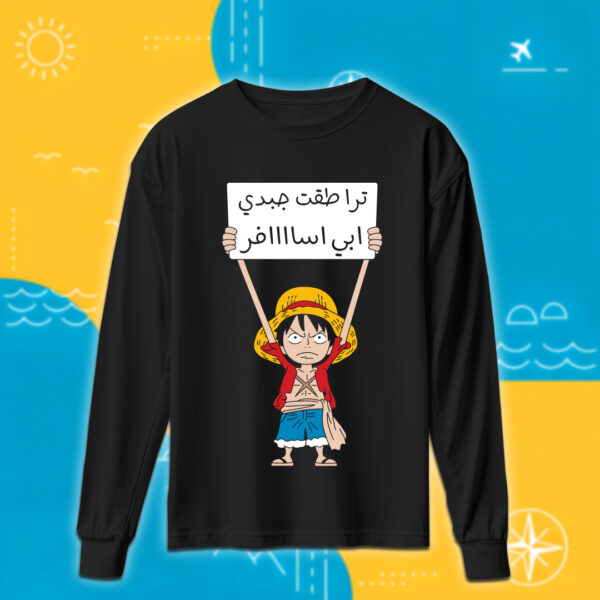 طقت جبدي ابي اسافر - سفر