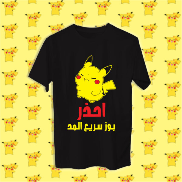 Pokemon - بوكيمون